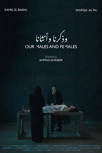 Our Males and Females (2023) poster