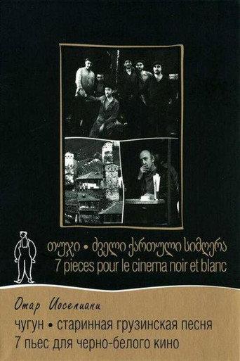 Sept pièces pour cinéma noir et blanc (1983) poster