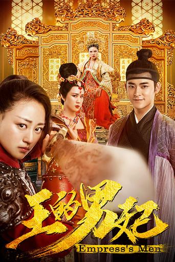 Empress's Men (2017) poster