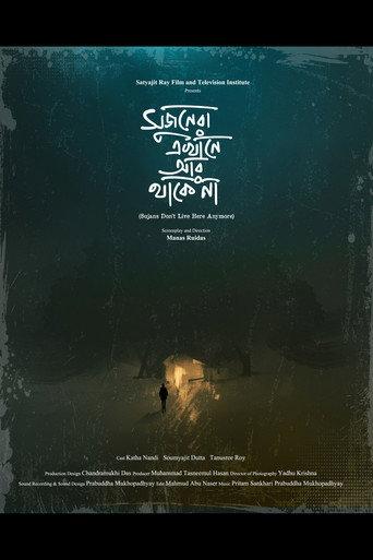 Sujans Don't Live Here Anymore (2024) poster