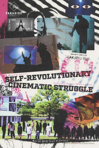 Self-Revolutionary Cinematic Struggle (2023) poster