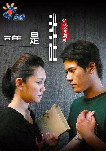 Who is Who (2010) poster