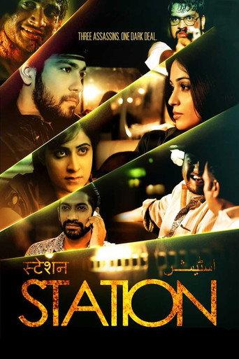 Station (2014) poster