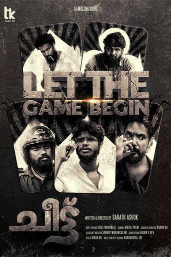 CHEETTU (2022) poster