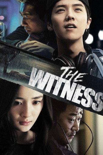 The Witness (2015) poster