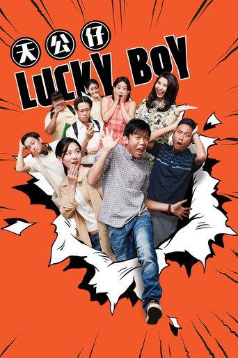 Lucky Boy (2017) poster