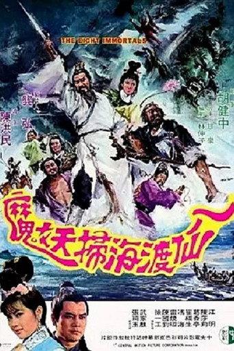 The Eight Immortals (1969) poster