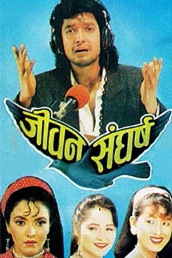 Jeevan Sangharsha (1994) poster