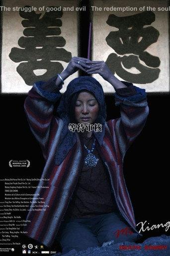 Death Dowry (2009) poster