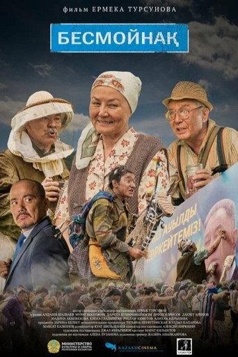 Beshmoynak (2022) poster
