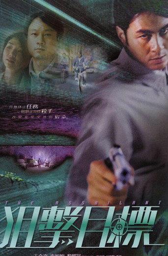 The Assailant (2002) poster