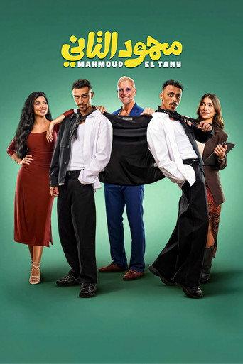 The Other Mahmoud (2026) poster