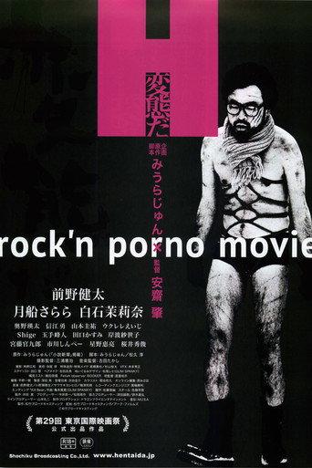 I Am a Pervert (2016) poster
