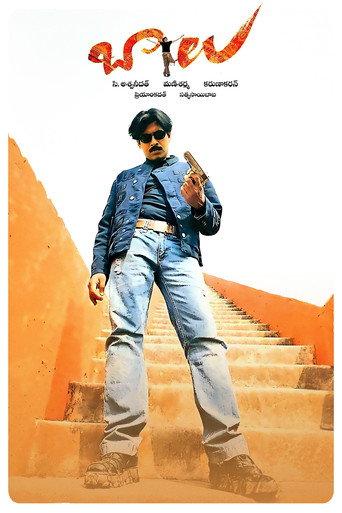 Balu (2005) poster