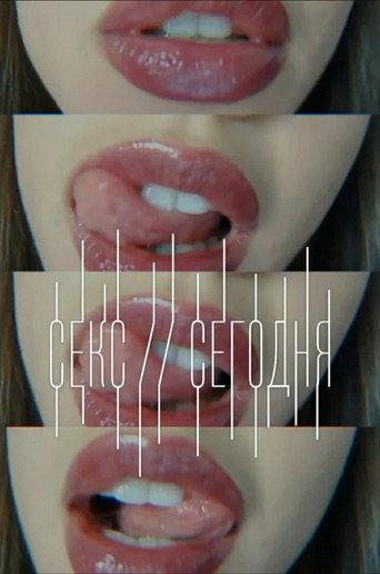 Sex On // (2015) poster