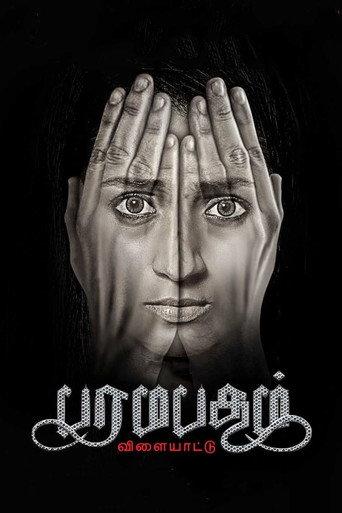 Paramapadham Vilayattu (2021) poster