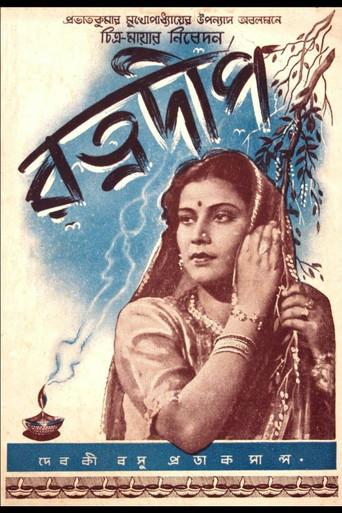Ratnadeep (1951) poster