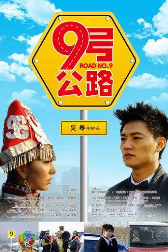 Route Nine (2011) poster