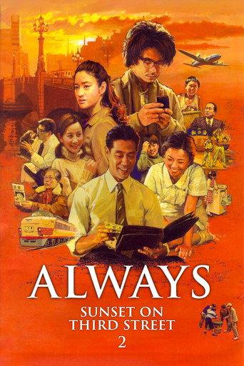 Always: Sunset on Third Street 2 (2007) poster