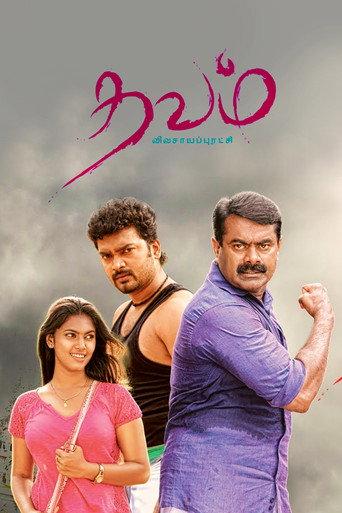 Thavam (2019) poster