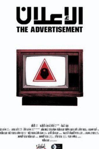 The Advertisement (2006) poster