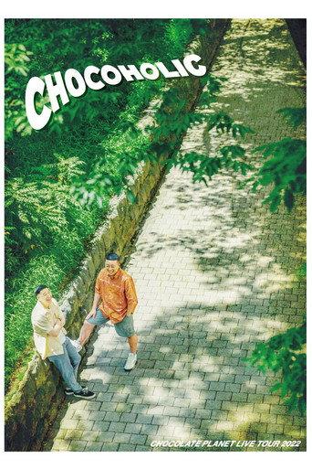 チョコレートプラネット LIVE TOUR 2022「CHOCOHOLIC」 (2022) poster