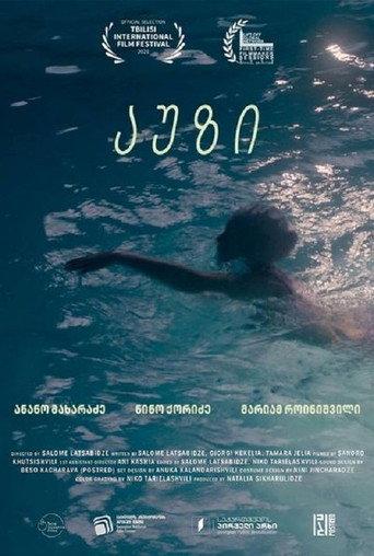 The Pool (2021) poster