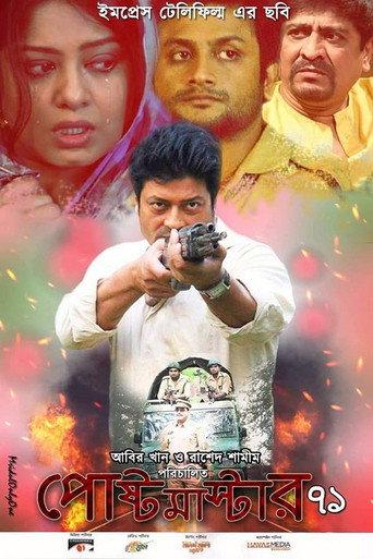 Post Master 71 (2018) poster