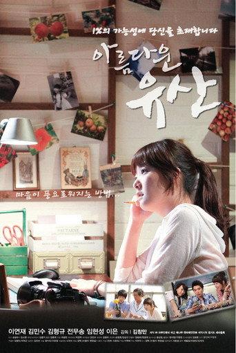 Beautiful Legacy (2011) poster