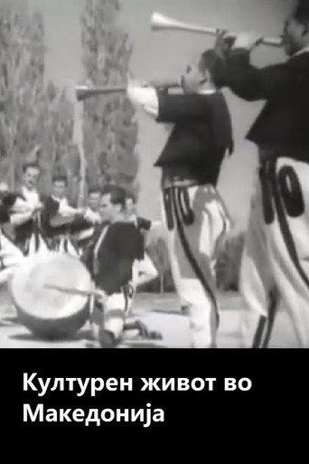 The Cultural Life in Macedonia (1951) poster