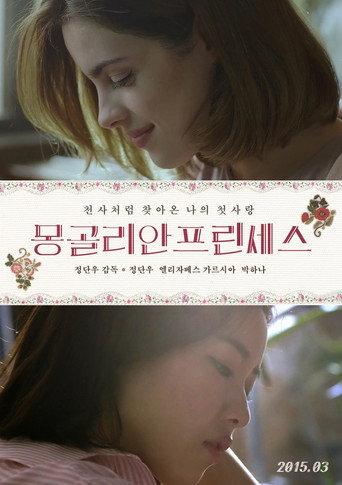 Mongolian Princess (2015) poster