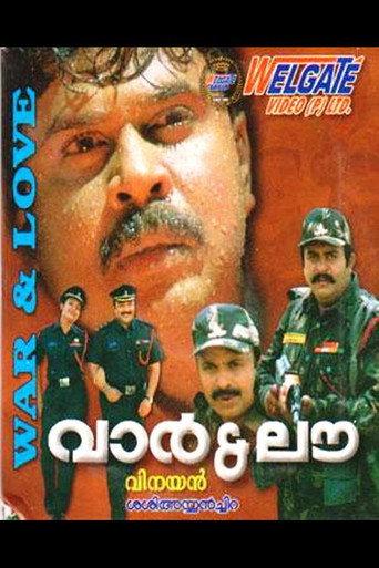 War & Love (2003) poster