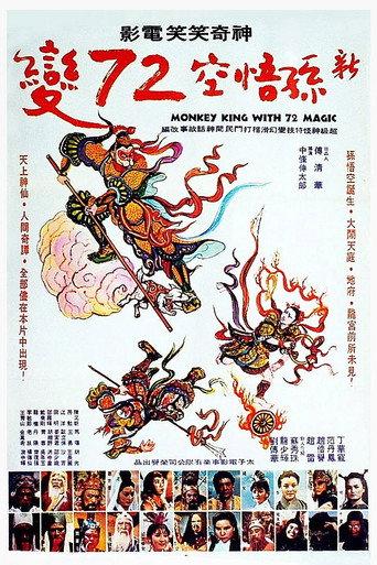 Monkey King with 72 Magic (1976) poster