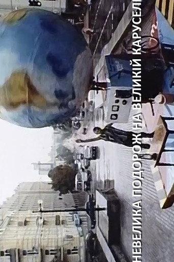 A Short Trip on a Big Carousel (2002) poster