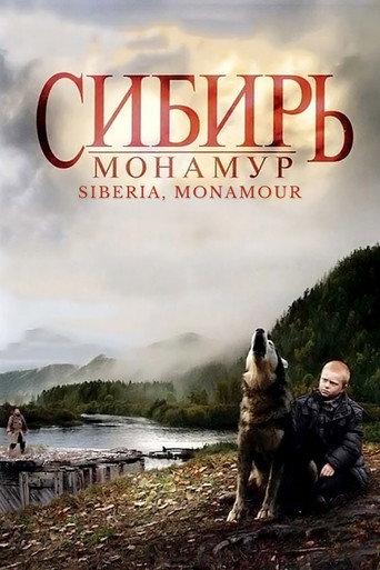 Siberia, Monamour (2011) poster