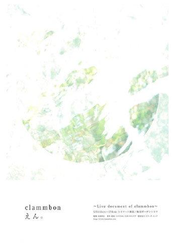 En (2013) poster