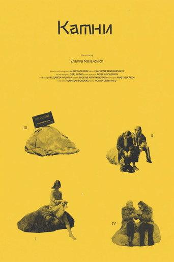 Stones (2022) poster