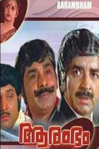 Aarambham (1982) poster