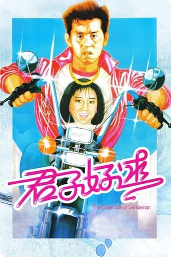 The Other Side of Gentleman (1984) poster