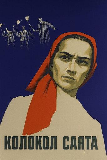 Sayat's Bell (1967) poster