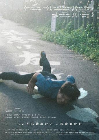 The worst is friends (2021) poster