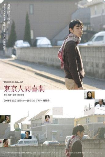 Human Comedy in Tokyo (2011) poster