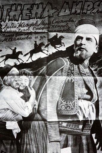 Fire Trace (1946) poster