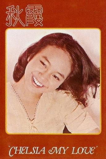 Chelsia My Love (1976) poster