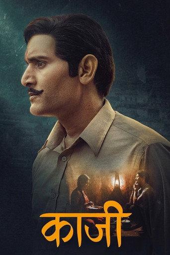 Kaji (2026) poster