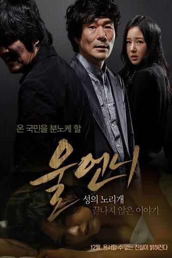 Our Older Sister (2014) poster