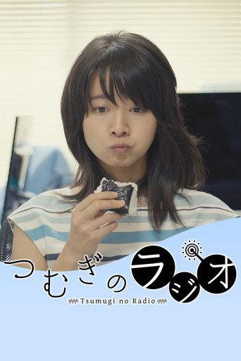 Tsumugi’s Radio (2019) poster