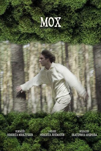 Moss (2024) poster