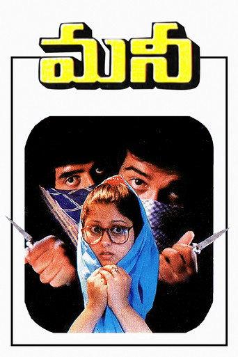 Money (1993) poster