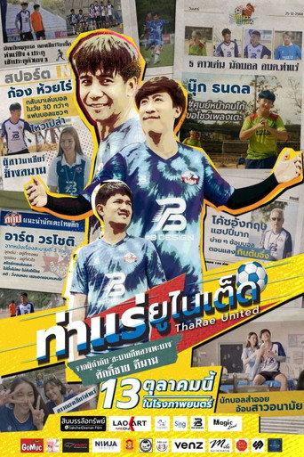 ThaRae United (2022) poster